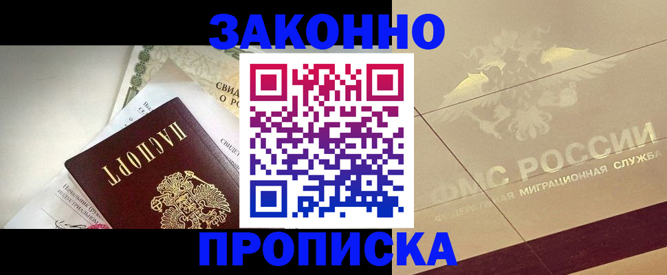 временная регистрация купить в Симе