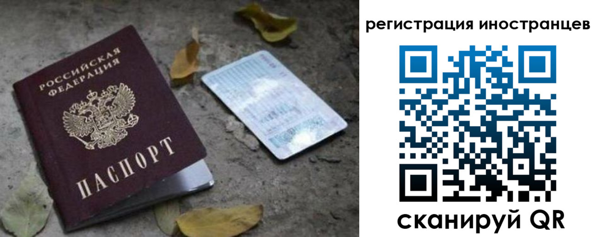 временная регистрация собственник в Симе