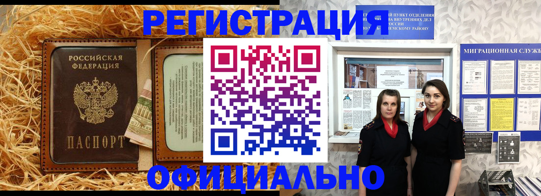 временная регистрация в квартире в Симе