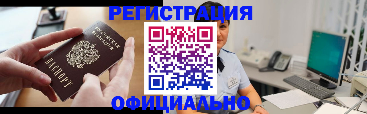 временная регистрация надежно в Симе