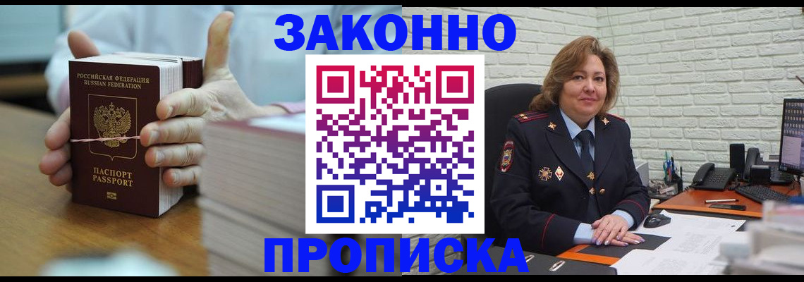 прописка от собственника в Симе