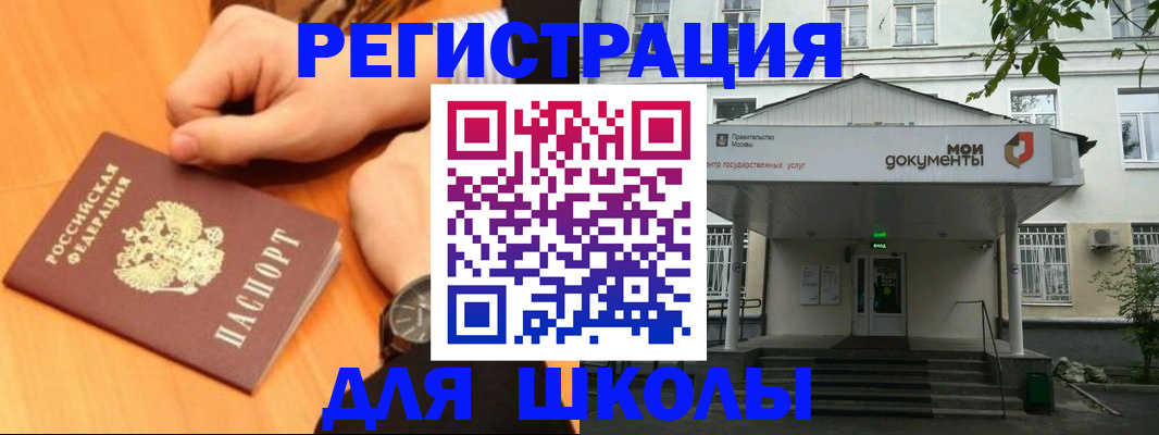 прописка для военкомата в Симе