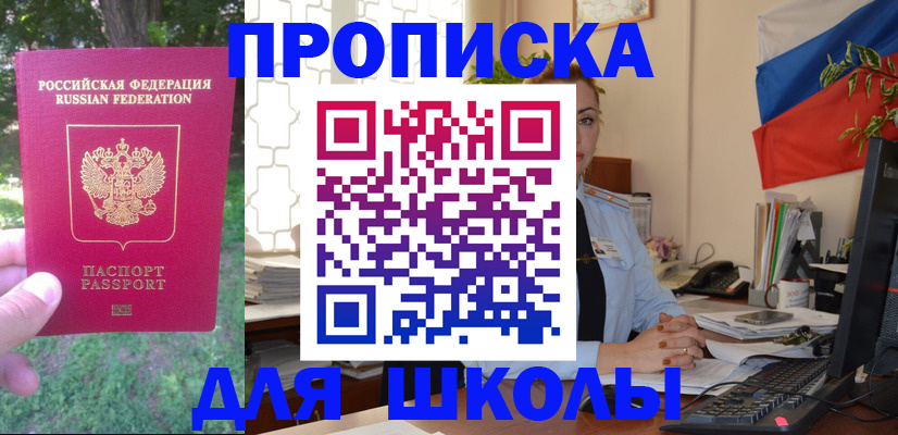 прописка паспорт в Симе