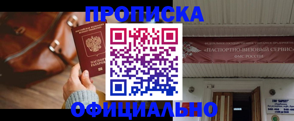 временная регистрация в квартире в Симе