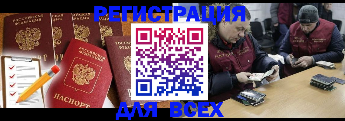 временная регистрация недорого в Симе