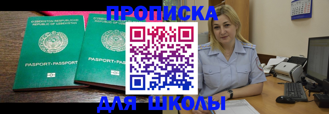 временная регистрация адрес в Симе