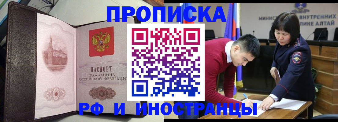 временная регистрация в квартире в Симе